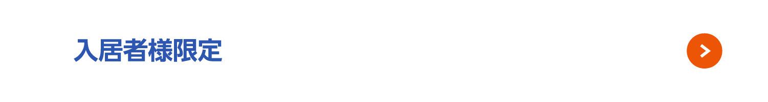 クーポン取得はこちらから