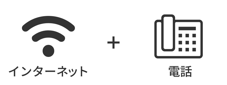 対象のご自宅のインターネットサービス★3★4のご加入