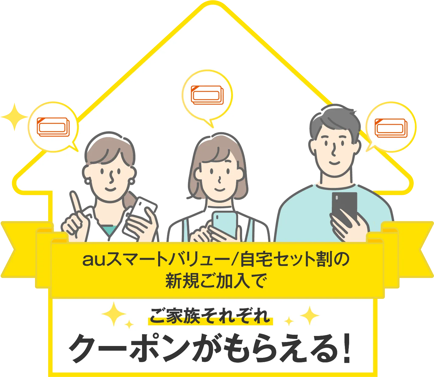 クーポンでおトク