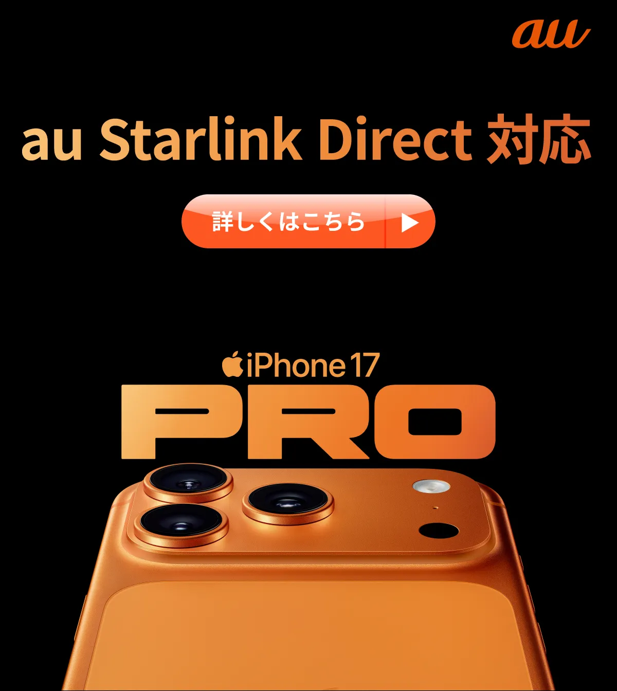 iPhone17PRO